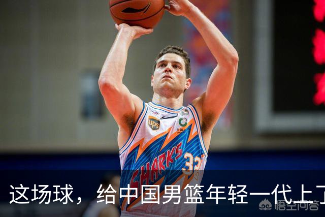 这场球，给中国男篮年轻一代上了沉重一课！期待小伙子们调整状态，铜牌战全力以赴！